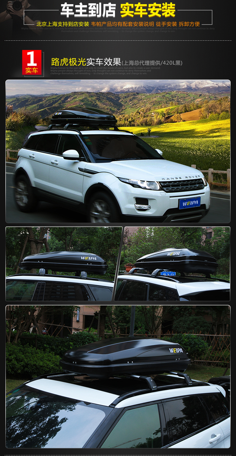 Weipa mái hành lý Tiguan sharpland Outlander SUV xe du lịch phổ quát trường hợp du lịch - Roof Rack hộp giá nóc xe ô tô	