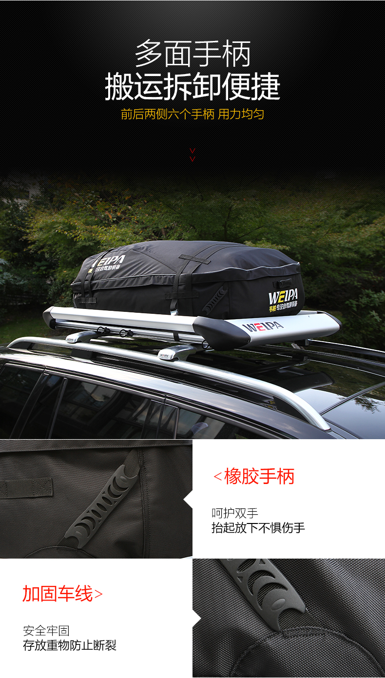 Weipa mái hành lý chống thấm nước túi Tiguan wing tiger Highlander xe roof rack gói xe SUV túi mưa