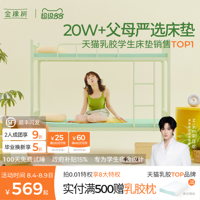【Young】Golden Oak Latex Mattress Single Bed Mattress Soft Cushion Student Dormitory Special Tatami Mat 【Young】Golden Oak Latex Mattress Single Bed Mattress Soft Cushion Student Dormitory Special Tatami Mat