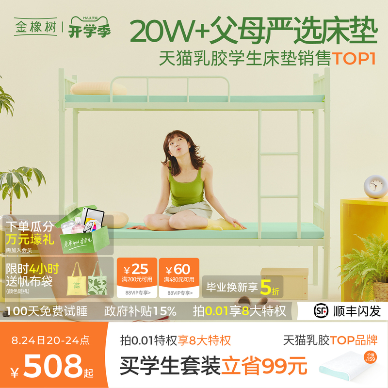 【Young】Golden Oak Latex Mattress Single Bed Mattress Soft Cushion Student Dormitory Special Tatami Mat 【Young】Golden Oak Latex Mattress Single Bed Mattress Soft Cushion Student Dormitory Special Tatami Mat
