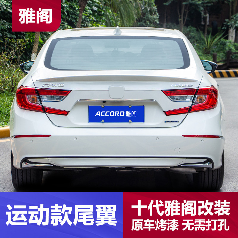 10th generation accord tail rear spoiler fixed air pressure wing free drilling Honda Accord 10th generation modified tail hybrid modification