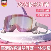 German childrens swimming goggles high-definition waterproof and anti-fog swimming earplugs one-piece large frame high-definition parent-child boy and girl myopia model