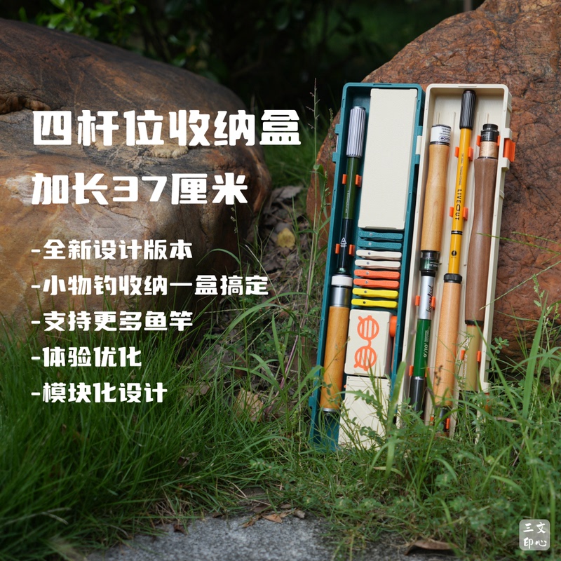 New Model - Small Fishing Rod Storage Box / Four Rod Slots / 33cm / 37cm / One Box for Storing Multiple Fishing Rods New Model - Small Fishing Rod Storage Box / Four Rod Slots / 33cm / 37cm / One Box for Storing Multiple Fishing Rods