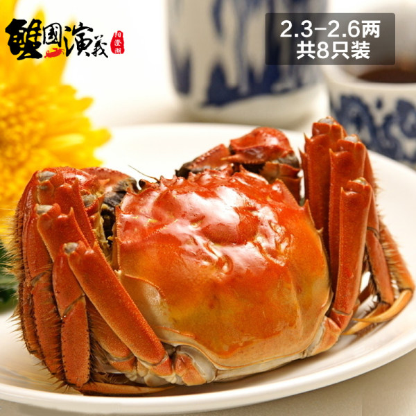 预售 蟹国演义 鲜活大闸蟹 8只全公 2.3~2.6两 优惠券折后￥49包邮（￥149-40）