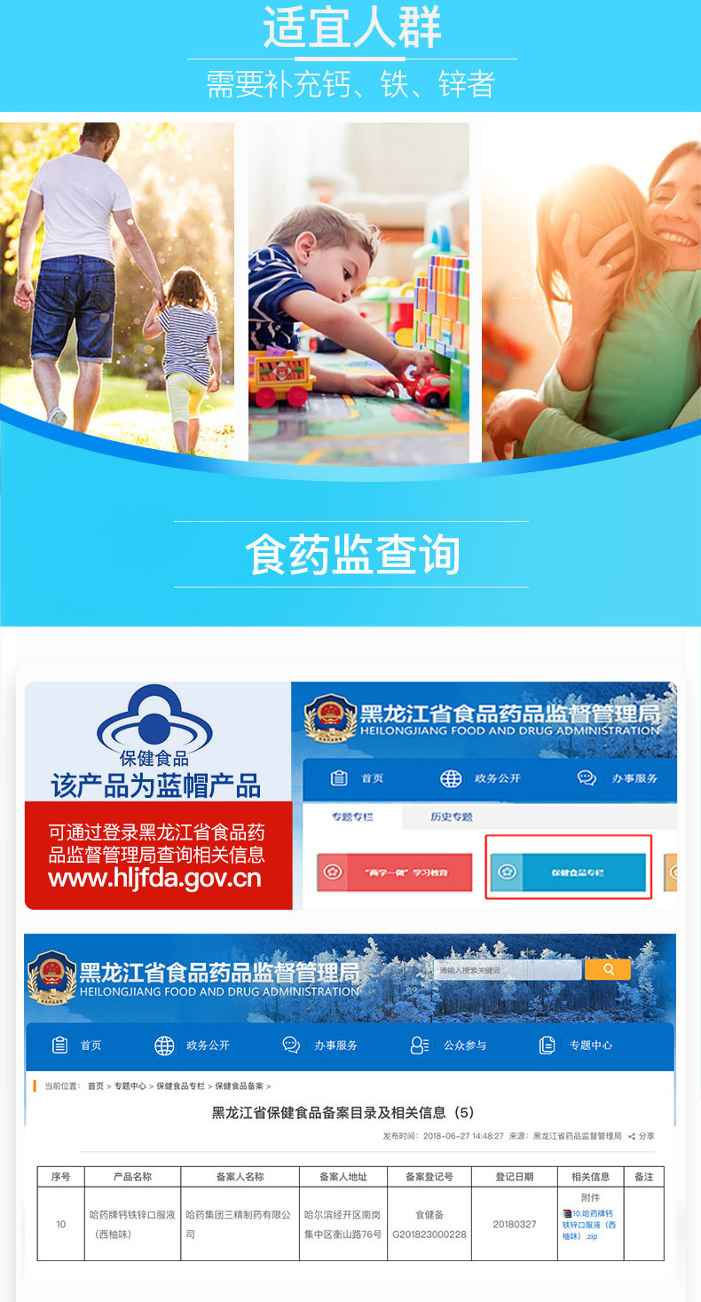 哈药 钙铁锌口服液 蓝瓶的好喝的 90支 图5