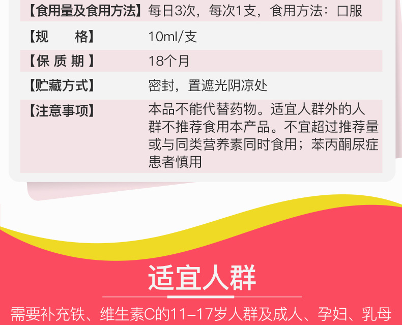 哈药六厂 朴雪乳酸亚铁口服液 90支 图6