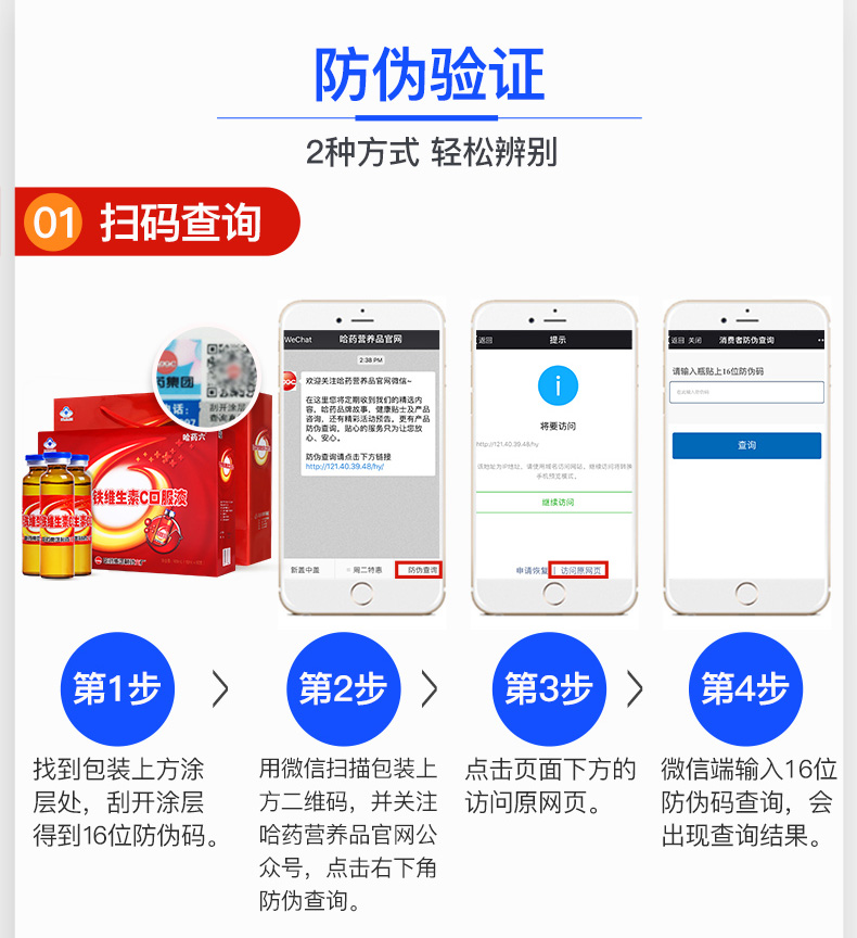 哈药六厂 朴雪乳酸亚铁口服液 90支 图7