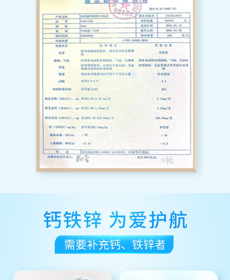 哈药三精蓝瓶钙铁锌口服液2盒礼盒装