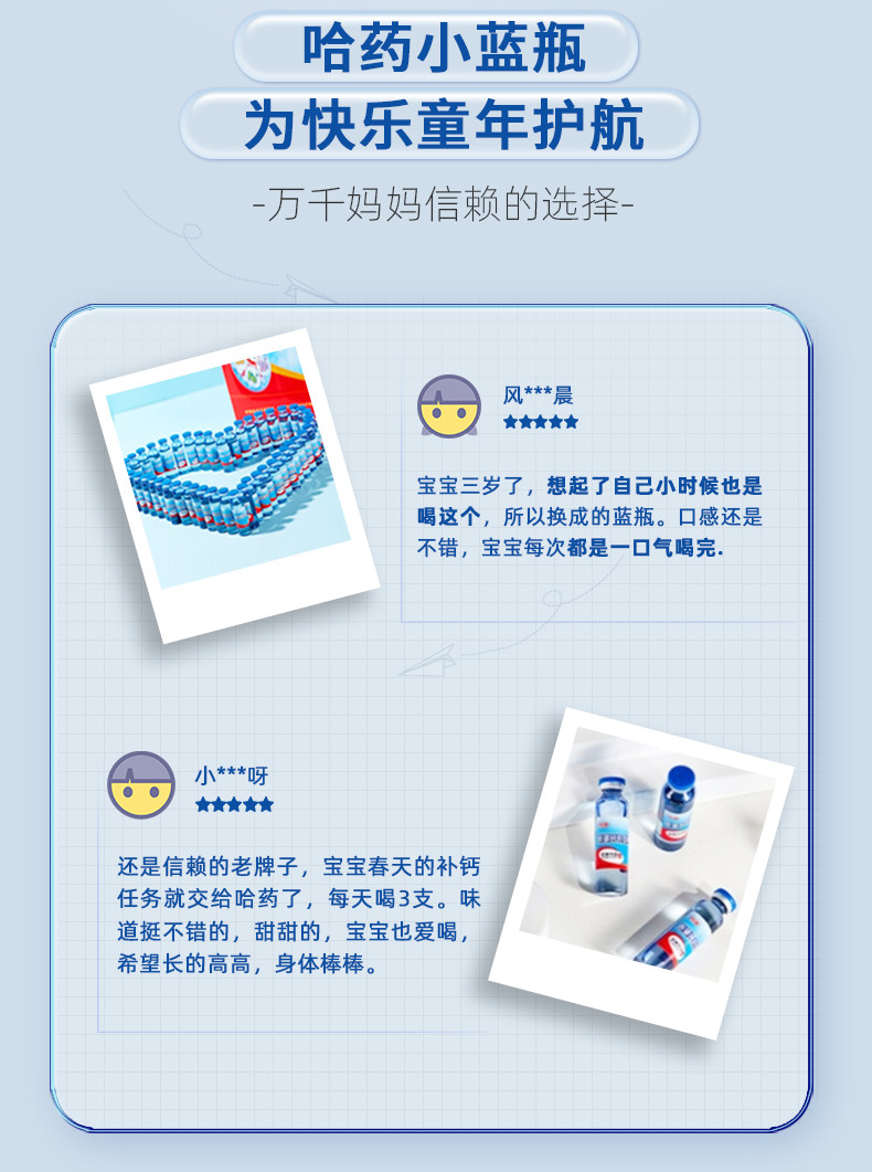 哈药 钙铁锌口服液 3盒/270支 图6