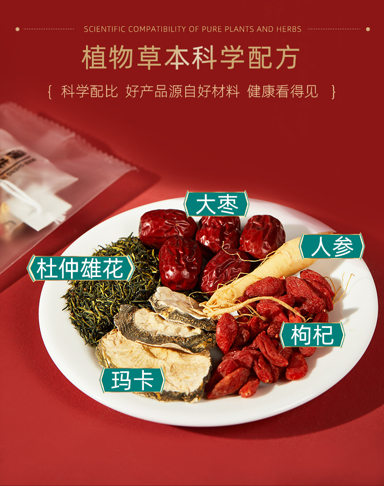 中华老字号 哈药集团 世一堂 参杞雄花植物草本五宝茶 天猫优惠券折后￥9.9包邮（￥39.9-30）
