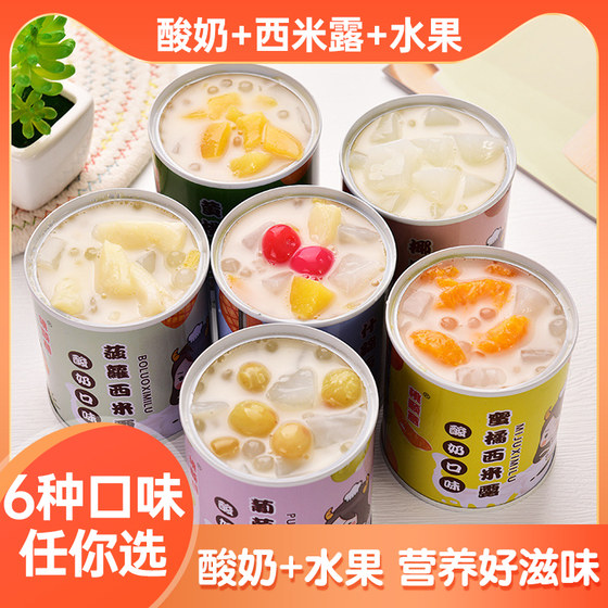 Yogurt, sago, canned fruit, yellow peach, orange, coconut, poplar twig, nectar, mixed box, no-cook New Year snacks