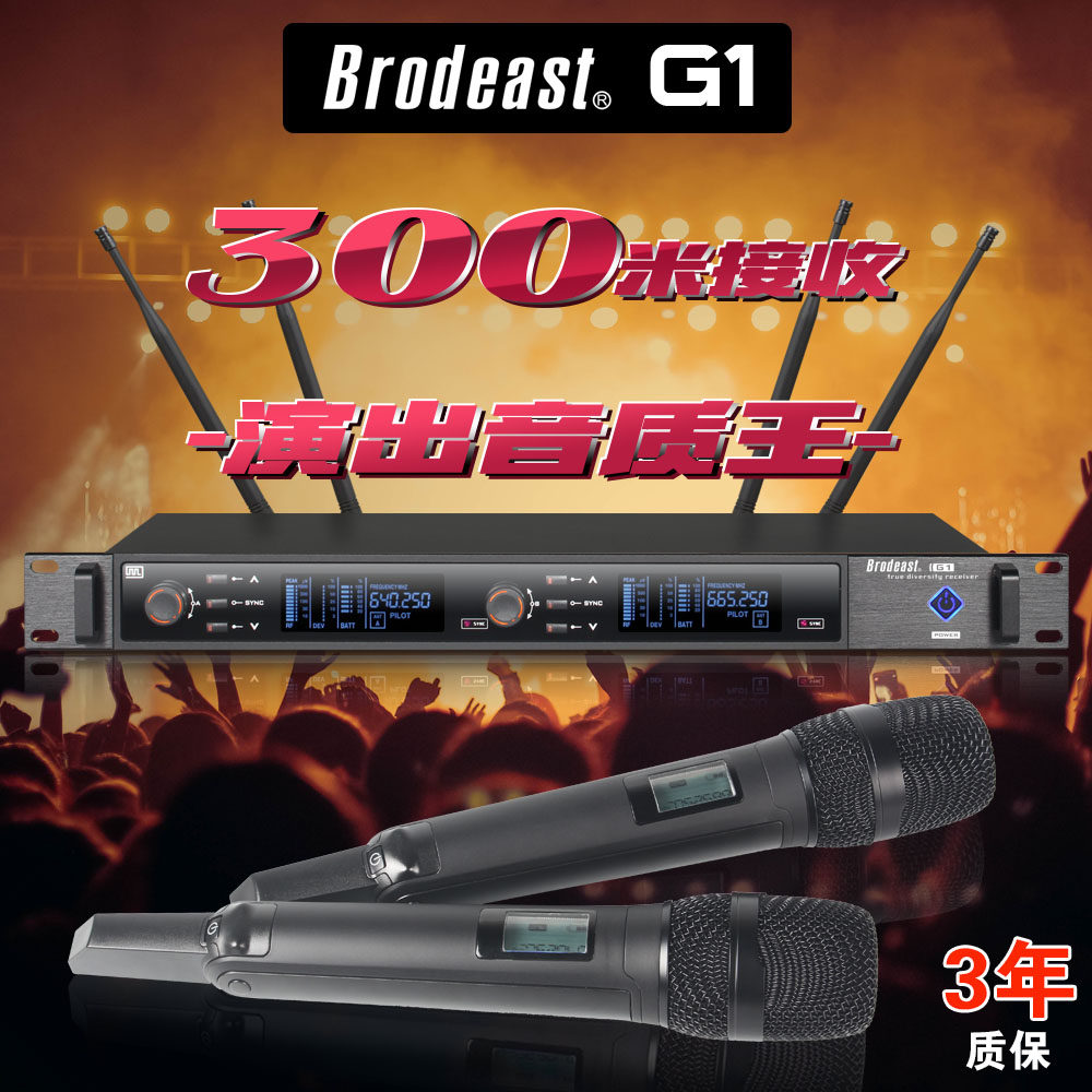 G1 true diversity UHF 300m ultra-long distance wireless microphone school playground 4 antenna stage microphone