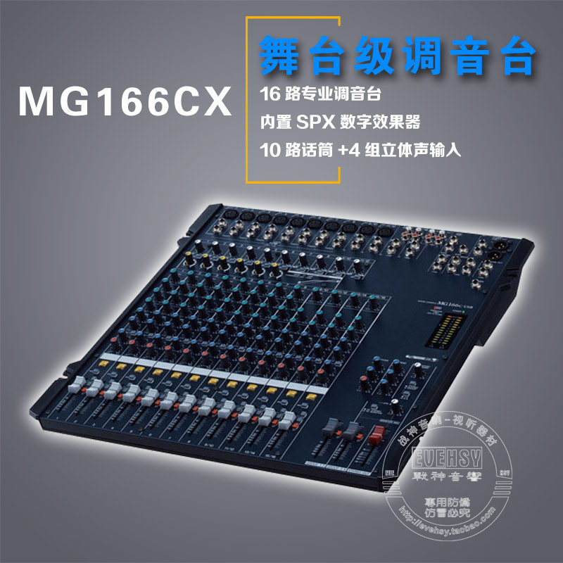 MG166CX 16 Way Professional Stage Performance Conference Recording Mixer with effectors