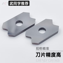 Edge banding machine high-gloss scraper blade alloy ABS acrylic edge banding strip special scraper shiny edge banding