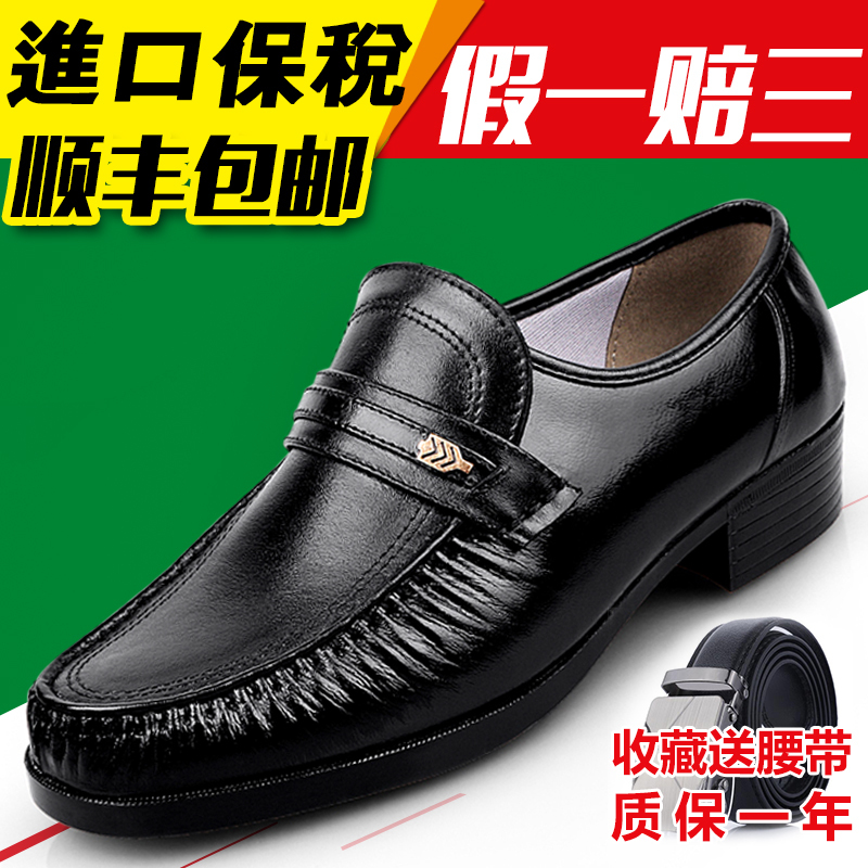 Authentic Japanese Hodafu Health Shoes for Men, Health-Care Men's Shoes, Japanese Health Shoes for Men, Japanese Health Brand Genuine Leather Shoes