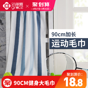 Jie Ya thể thao khăn khăn 34 * 90 lớn Khăn tắm bông mềm và thấm còn dày hơn tóc khô rửa khăn - Khăn tắm / áo choàng tắm