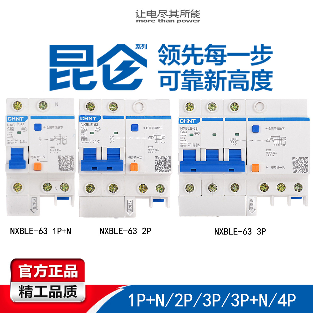 Zhengtai Kunlun Full Spec NXBLE Series Earth Leakage Protection Action Breaker DZ47 Liter version Home Air-Taobao