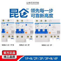 Zhengtai Kunlun full specification NXBLE series leakage protection action circuit breaker DZ47 upgraded version of household air