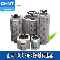 Chint single phase voltage regulator TDGC2- 0 5 1 2 3 5 220V single-phase AC contact voltage regulator