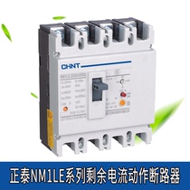Zhengtai NM1LE100A125A250A400A63A32A630A leakage protector leakage protection circuit breaker