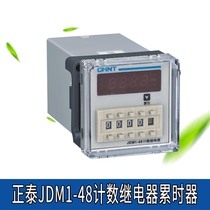 Chint JDM1-6 9 48LM L Counting Relay Low Speed 30 Seconds High Speed 200 Seconds