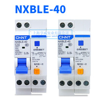 Zhengtai NXBLE-40 leakage switch double-in double-out with leakage DZ267LE circuit breaker open