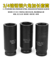 3 4 big wind cannon hexagonal long socket 3 4 19mm lengthened and thickened pneumatic heavy-duty auto repair set wrench