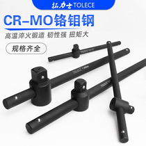 Sleeve slider Torex 1 2 3 8 14-inch flying afterburner rod pipe wrench extension rod bent T-type heavy-duty slide rod