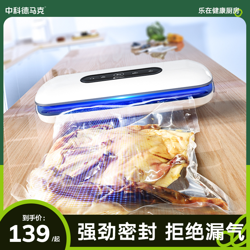 Vacuum sealing machine Food packaging machine Vacuum sealing machine Small household compression plastic sealing machine preservation machine for commercial use