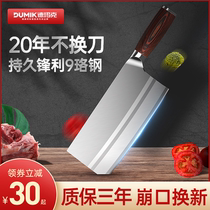 German stainless steel kitchen knife Household ultra-fast sharp kitchen knife Chef cutting special slicing meat cutting kitchen knife