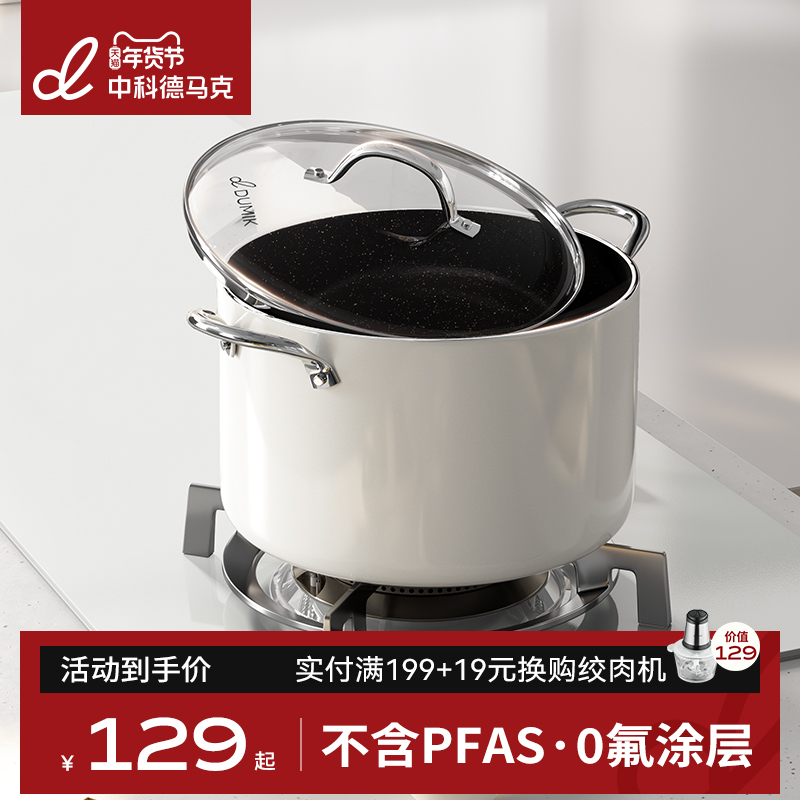 De Mark Soup Pot Domestic Titanium cooking pot Ceramic Nonstick Pan Saucepan double-ear milk pan Steamer Gas induction cookware enamel-Taobao