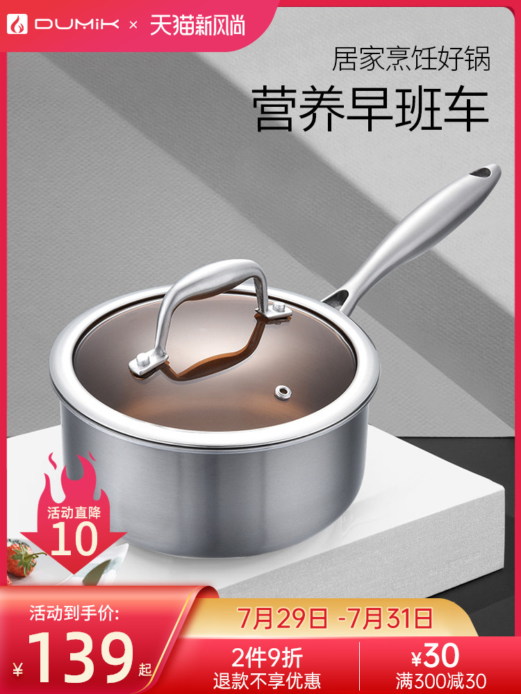 dumik stew pot soup pot 316 household thickened deepened stainless steel gas induction cooker universal non-stick small pot