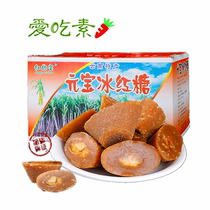 Yunnan Zhuyuan Yuanbao sugar ice brown sugar 8 35KG box vegan cane sugar specialty non-brown sugar seasoning