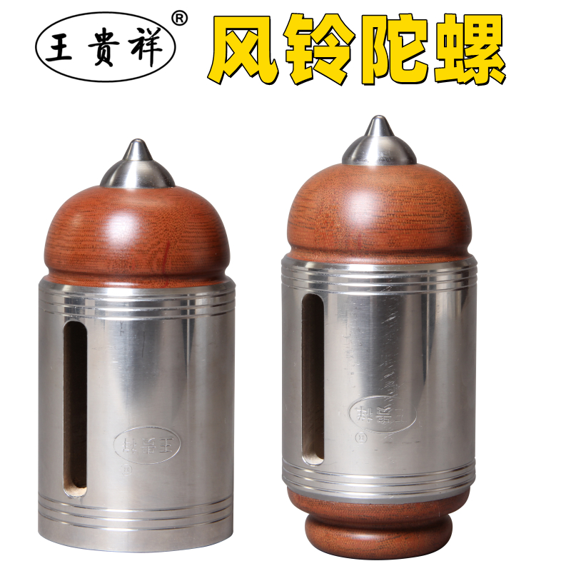 Wang Guixiang wind chime fitness gyroscope stainless steel alloy head ball children adult middle-aged elderly ice monkey ice monkey ice