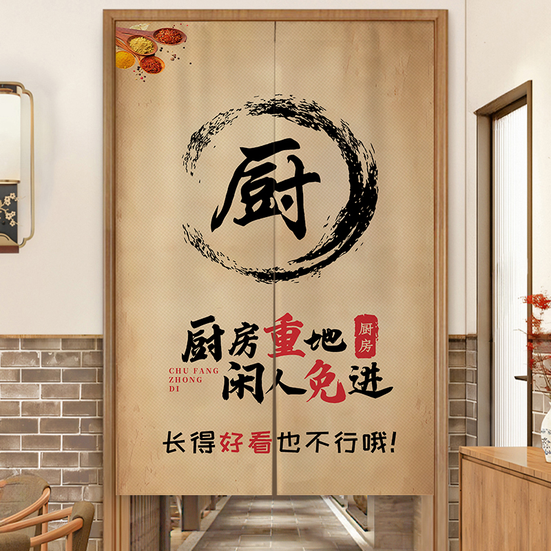 Commercial Kitchen Door Curtain, Dining Partition Curtain, Restaurant Oil Smoke Barrier Half Curtain, Private Room Back Kitchen Blocking Curtain, No Drilling Required Commercial Kitchen Door Curtain, Dining Partition Curtain, Restaurant Oil Smoke Barrier Half Curtain, Private Room Back Kitchen Blocking Curtain, No Drilling Required
