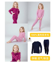 Norway Janus memorial autumn and winter children and teenagers wool underwear set warm and comfortable dehumidification