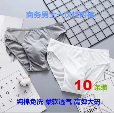 Cotton disposable underwear men and women cotton travel travel disposable maternal month plus fat plus size 10 strips