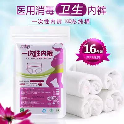 Maternal disposable underwear ladies full cotton travel travel disposable maternal postpartum confinement plus fat plus size