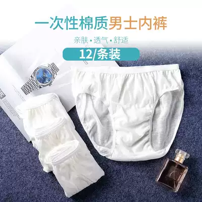 12 pieces of leave-in underwear men's cotton travel travel women's fat plus size maternity maternity maternity shorts head