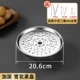 [加深20.6cm雪花 蒸盘（304钢）]