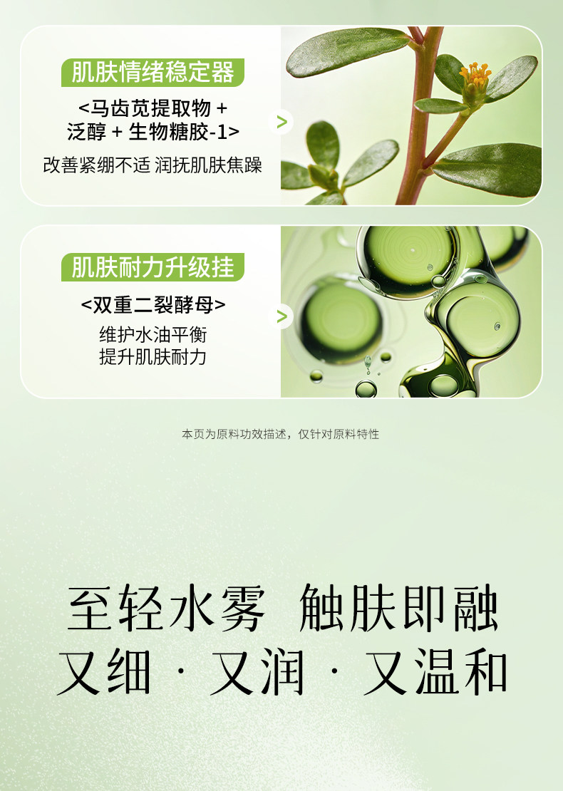 植物主义补水喷雾可用补水保湿备孕专用妇女护肤品女官方旗舰店 — 9