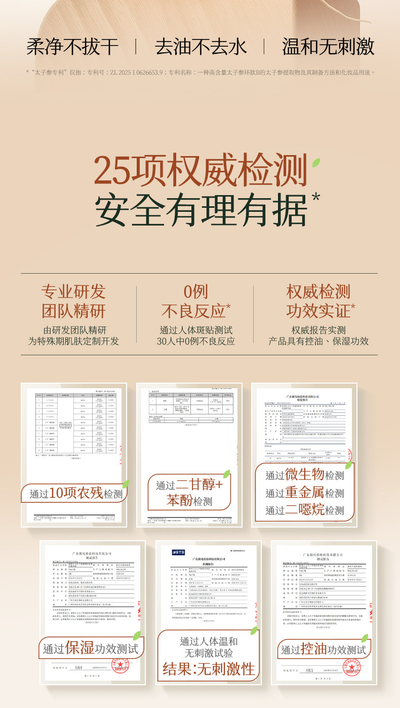 植物主义洗面奶专用洁颜蜜洗卸二合一备孕氨基酸官方正品妇女可用 — 2