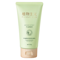 Botanical Facial Cleanser for Pregnant Women Special Facial Cleanser for Pregnancy and Lactation Official Flagship Store
