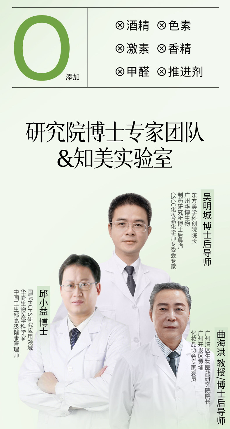 植物主义补水喷雾可用补水保湿备孕专用妇女护肤品女官方旗舰店 — 17