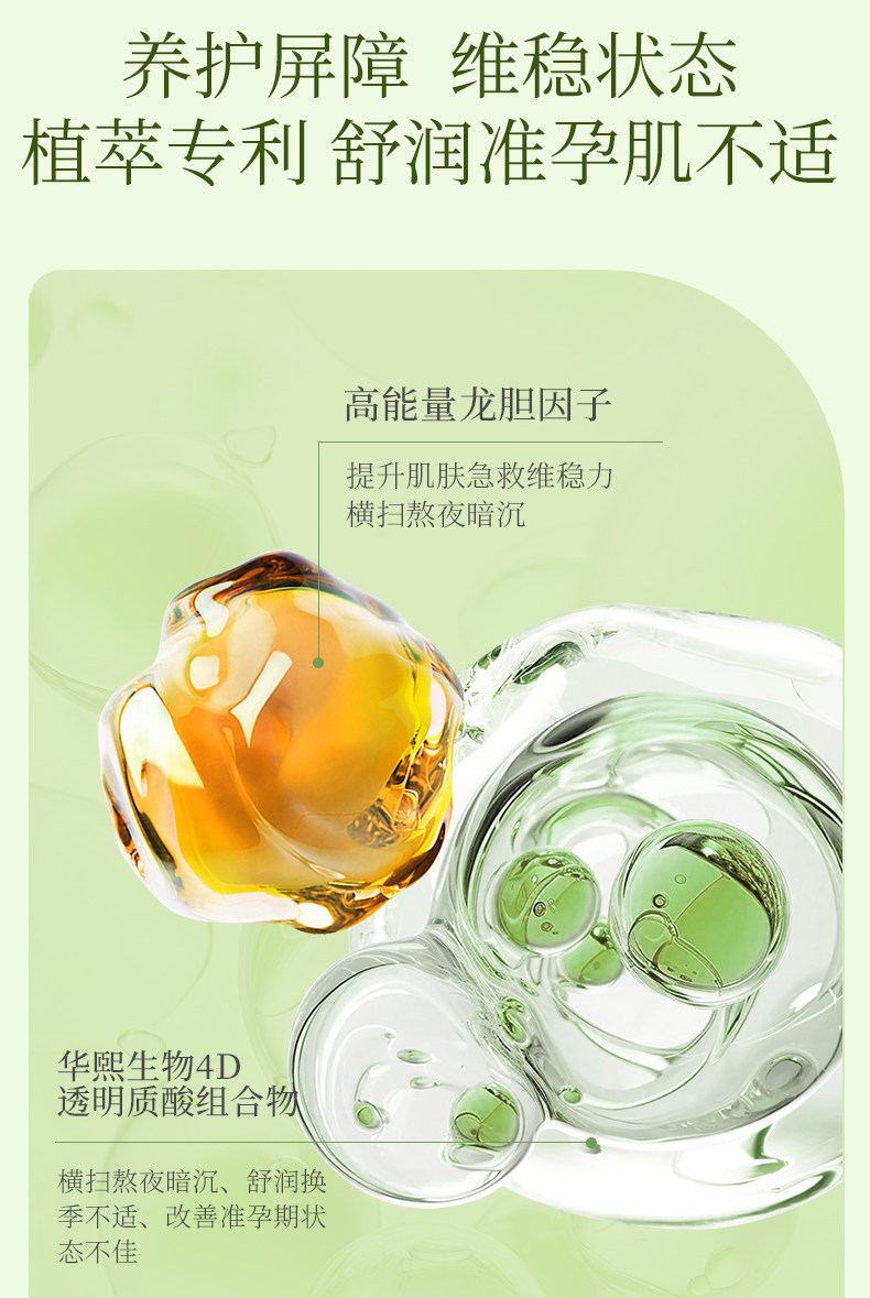 植物主义面膜专用去黄暗沉面部抗氧抗糖备孕可用妇女面部护肤品 — 5
