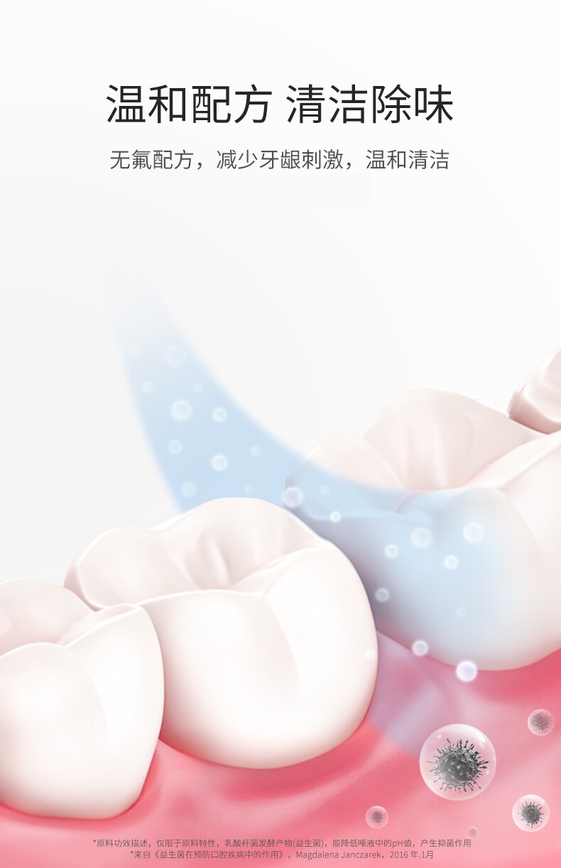 植物主义清新口气牙膏专用无氟成人适孕妇女牙膏月子牙刷官方正品 — 6