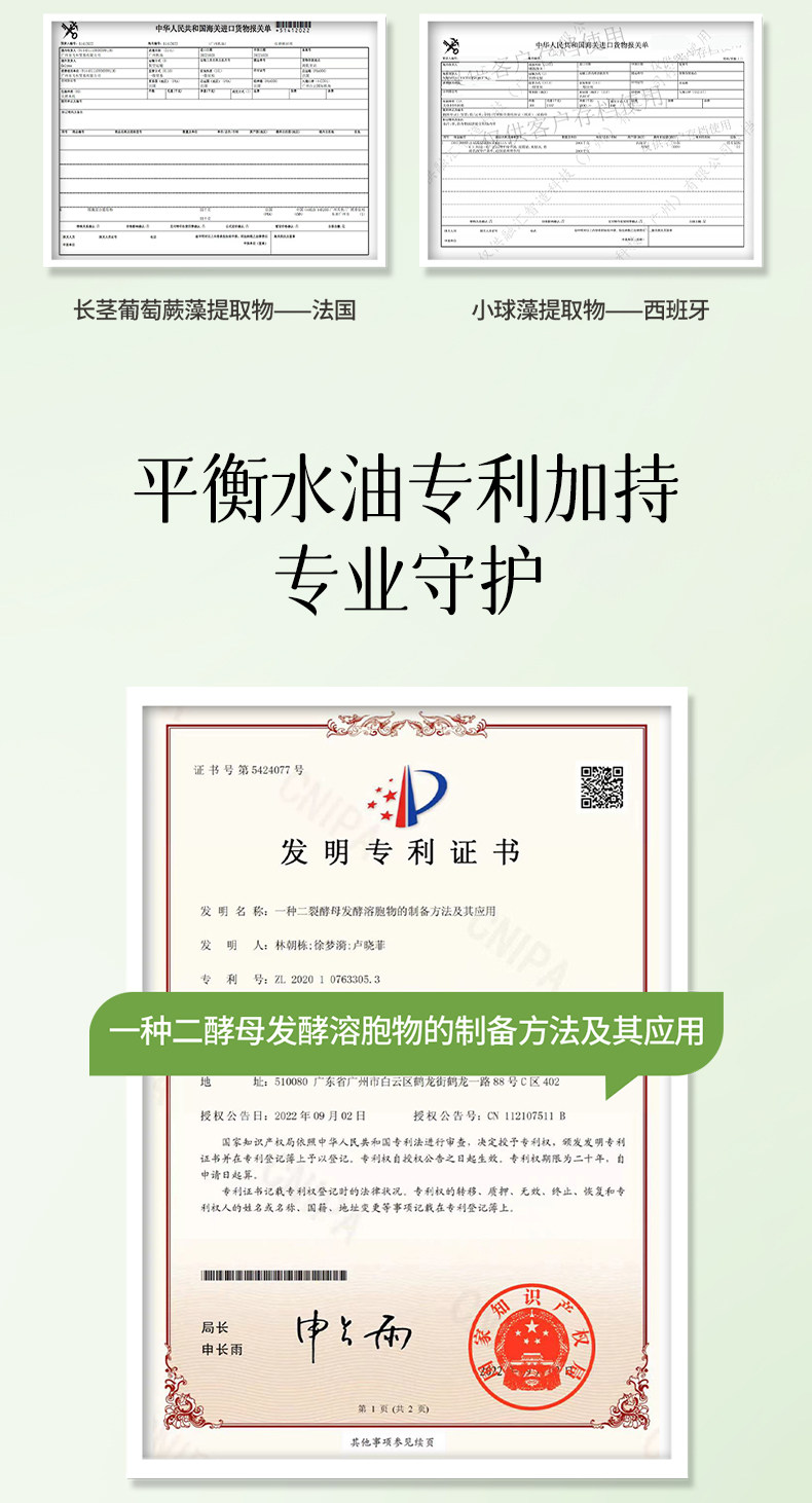 植物主义补水喷雾可用补水保湿备孕专用妇女护肤品女官方旗舰店 — 15
