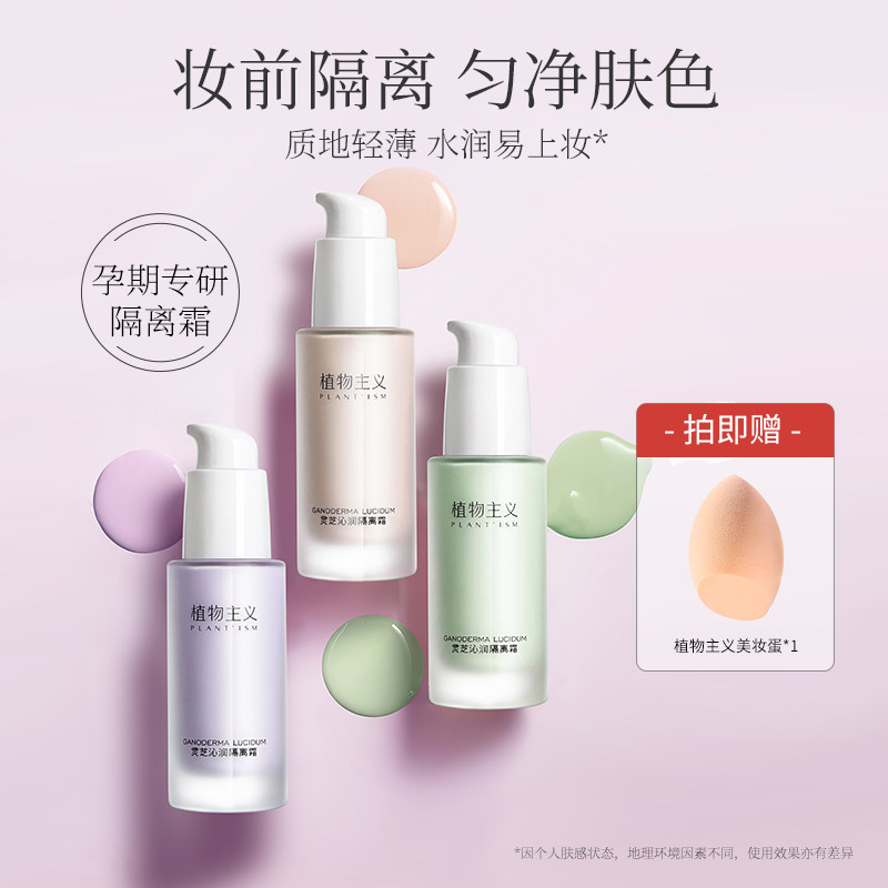 Vegetarianism Pregnant Woman Isolation Cream Pregnancy Special Color Makeup Skin Care Products Pregnancy Flawless Air Cushion Bb Cream Makeup Front Breast