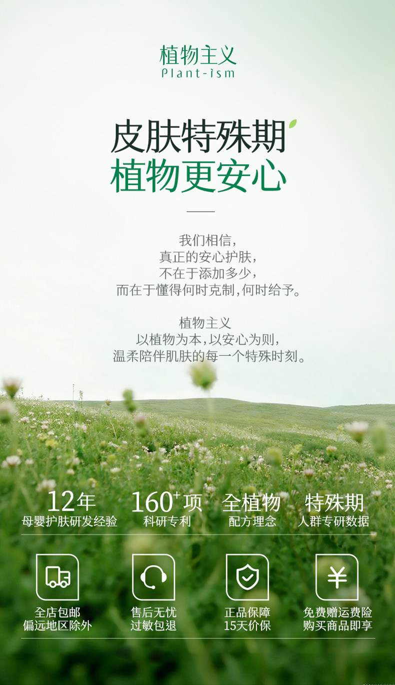 植物主义洗面奶专用洁颜蜜洗卸二合一备孕氨基酸官方正品妇女可用 — 12