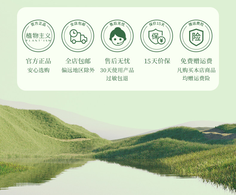 植物主义面膜专用去黄暗沉面部抗氧抗糖备孕可用妇女面部护肤品 — 17